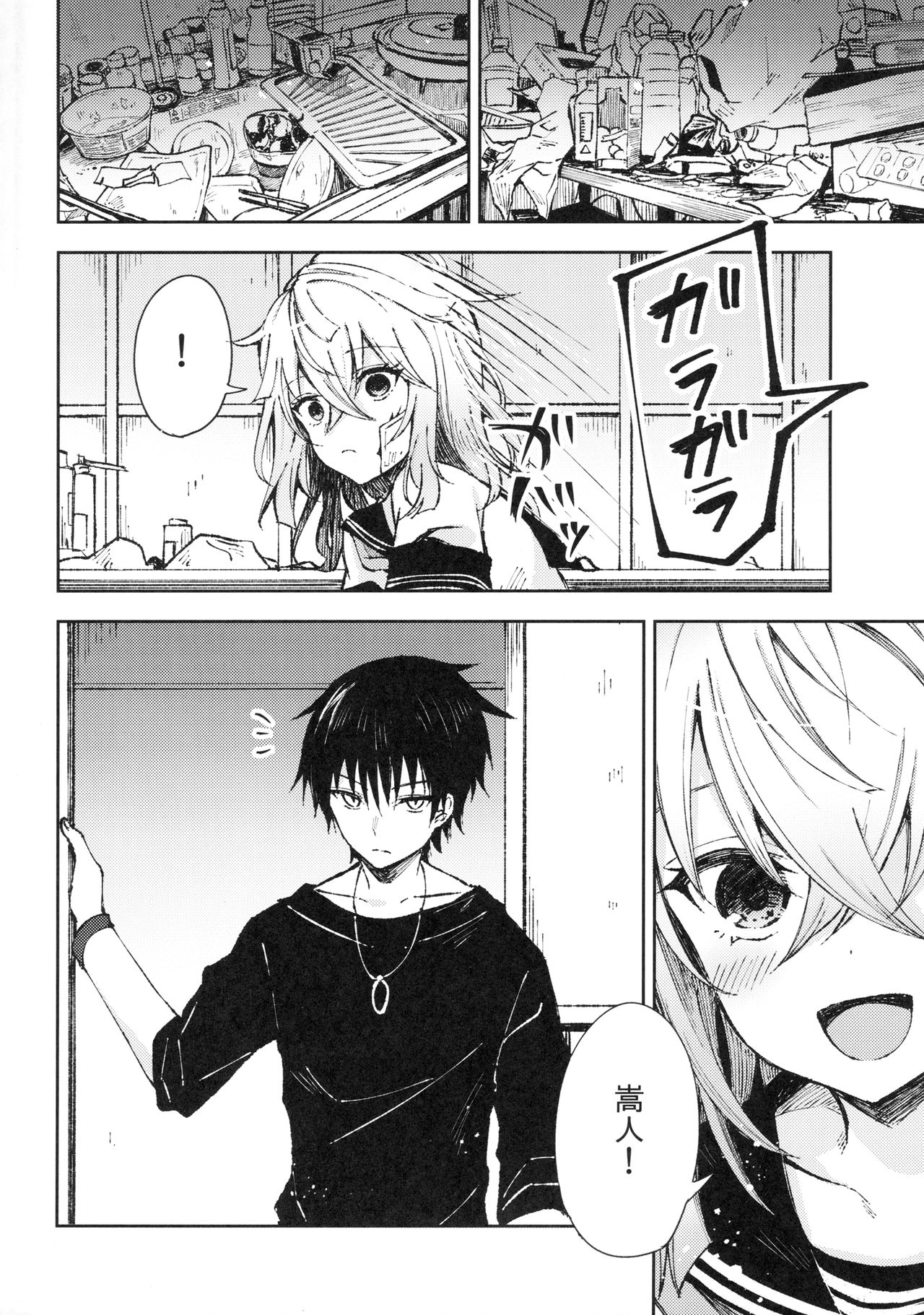 Tsumetai Binetsu -Junai Hen- - Page 3