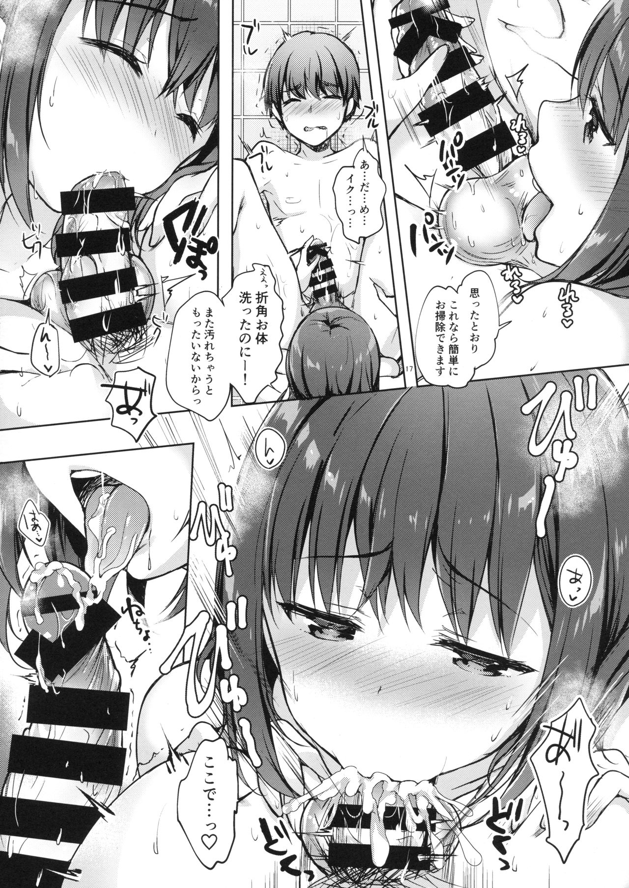 Sansyoku BABUMI tsuki Ooya San - Page 16