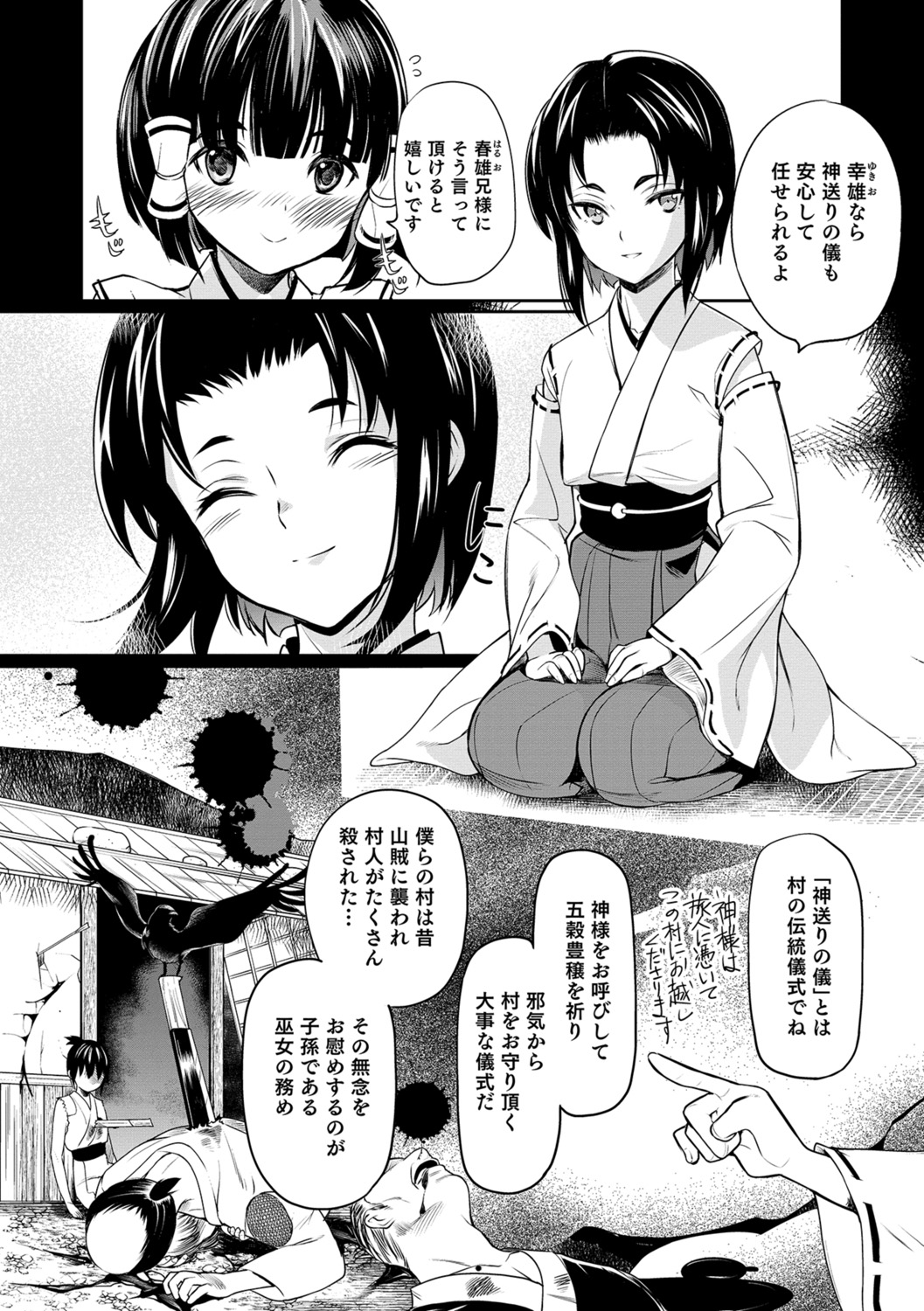 Yome Musuko - Page 170