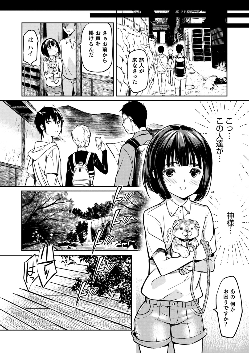 Yome Musuko - Page 182