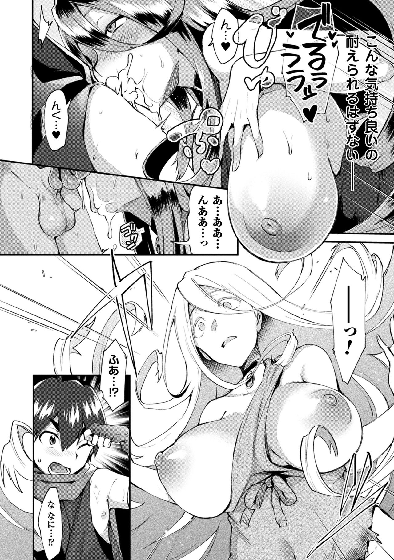 Trans Bitch - Page 150