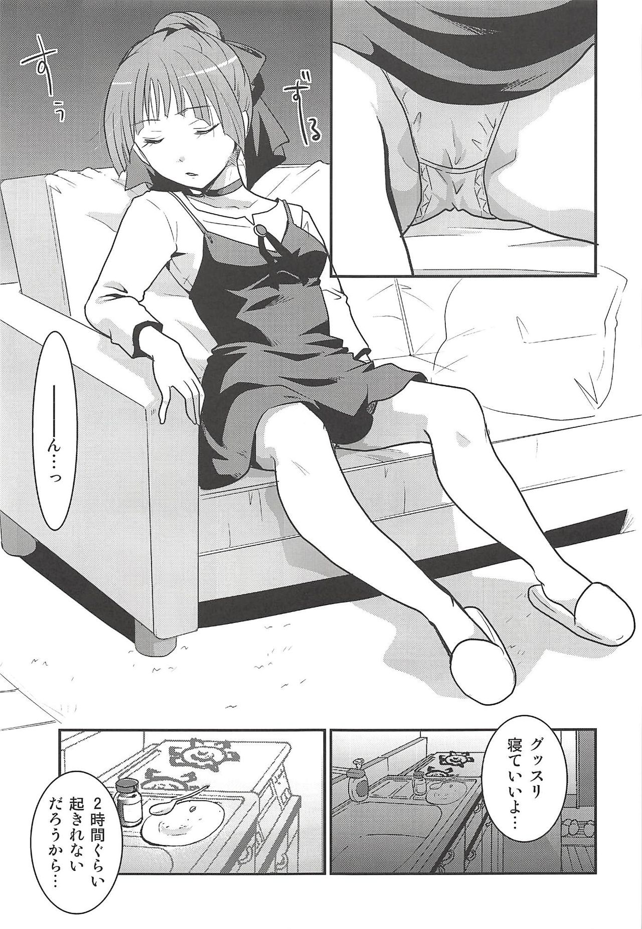 Neko Musume Suikan - Page 10
