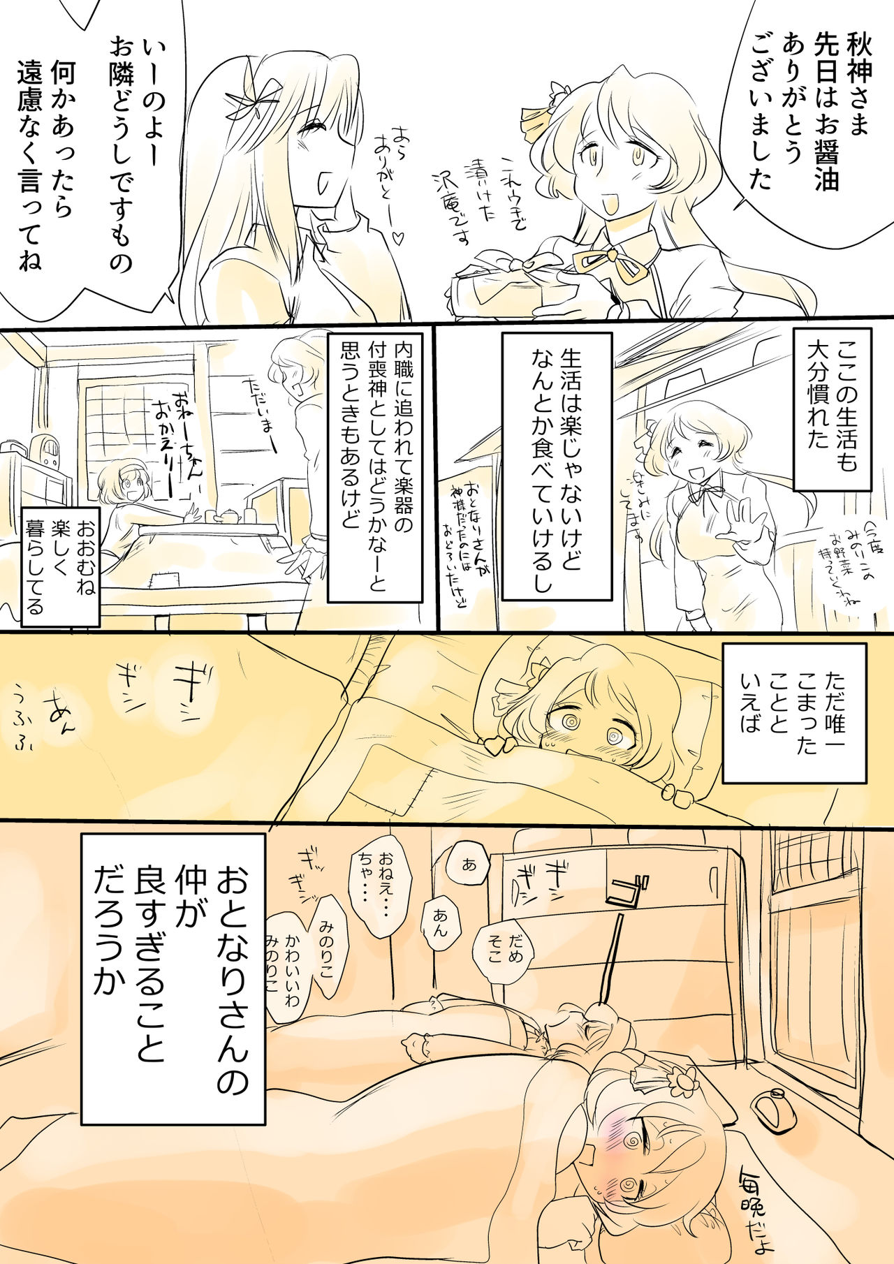 Touhou Pragmatizer Sono 11 - Page 17