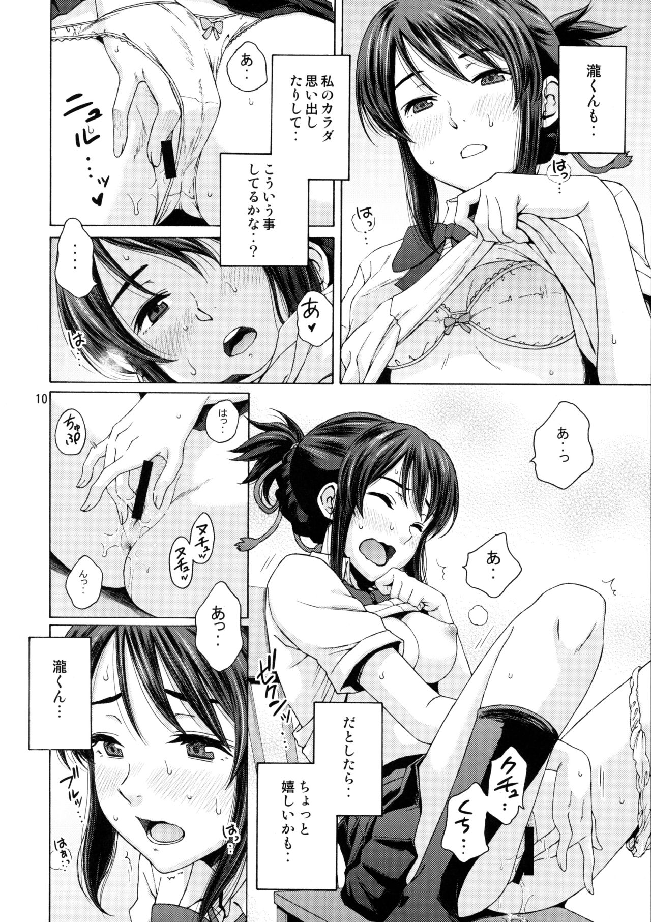 & and & - Page 9