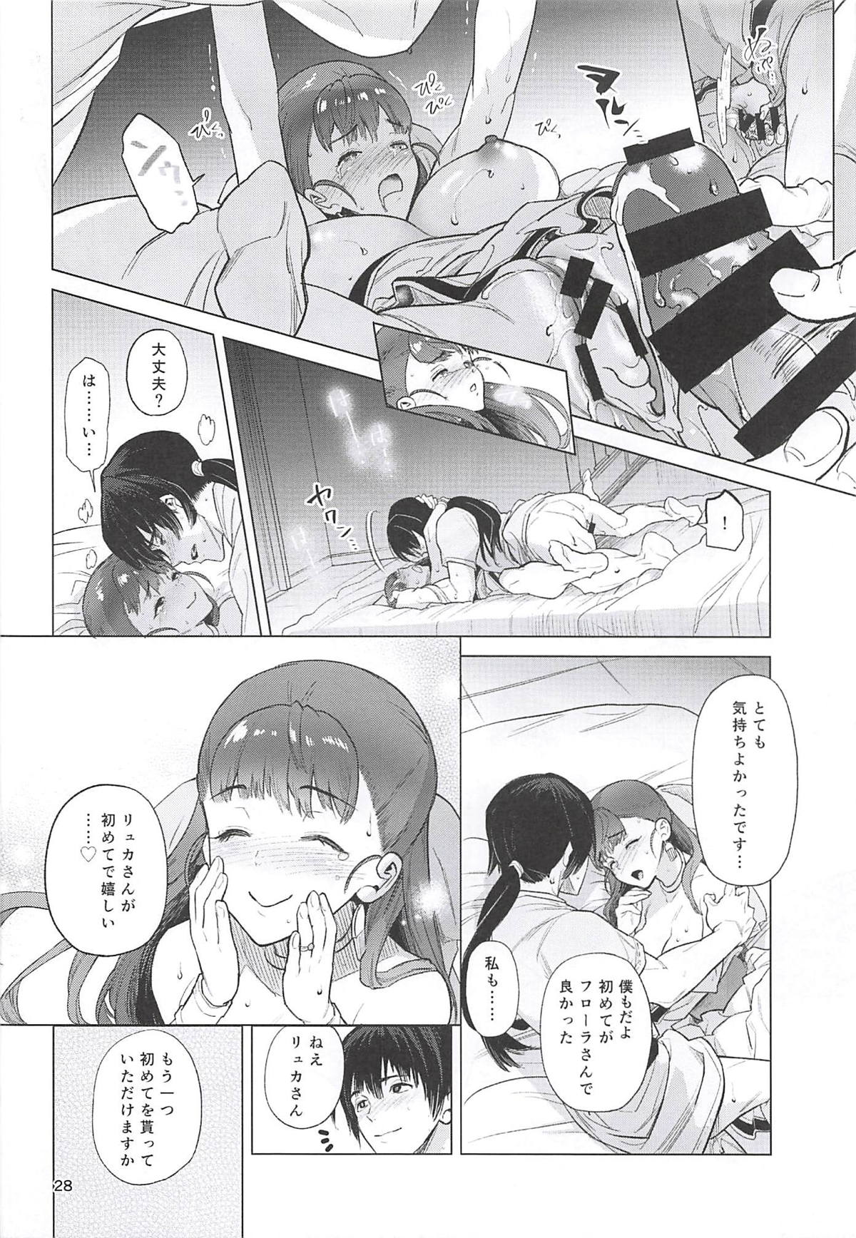 Flora-san to, Shoya. - Page 27