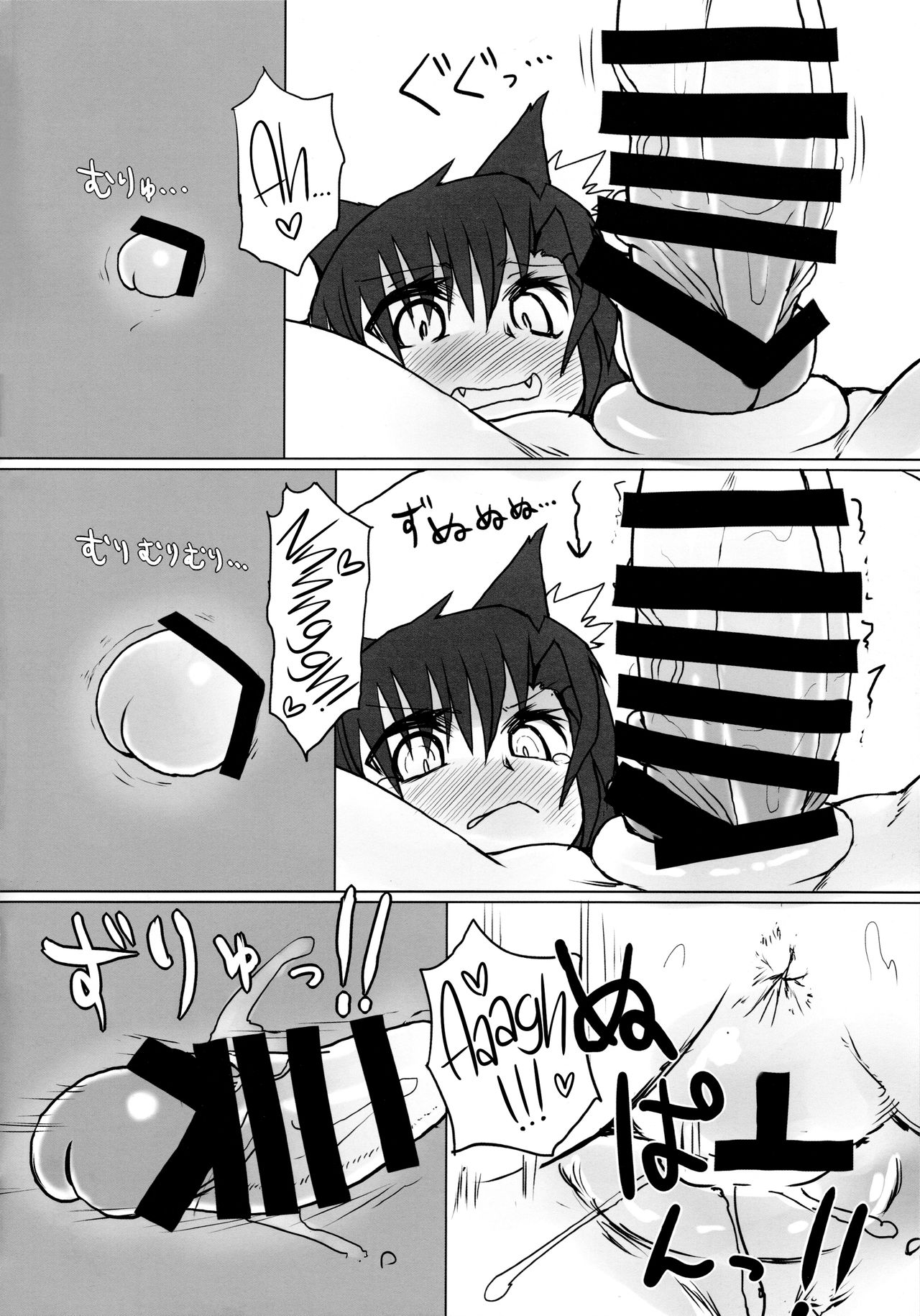 Neko x Wolf. | Cat x Wolf - Page 9