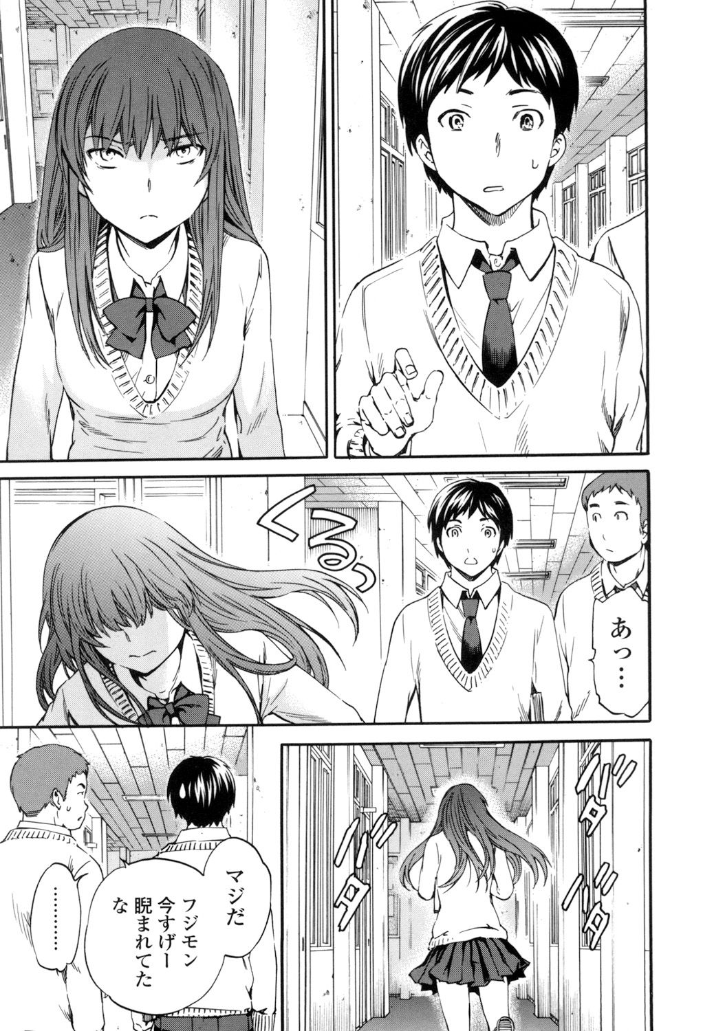 Yummy! - Page 108