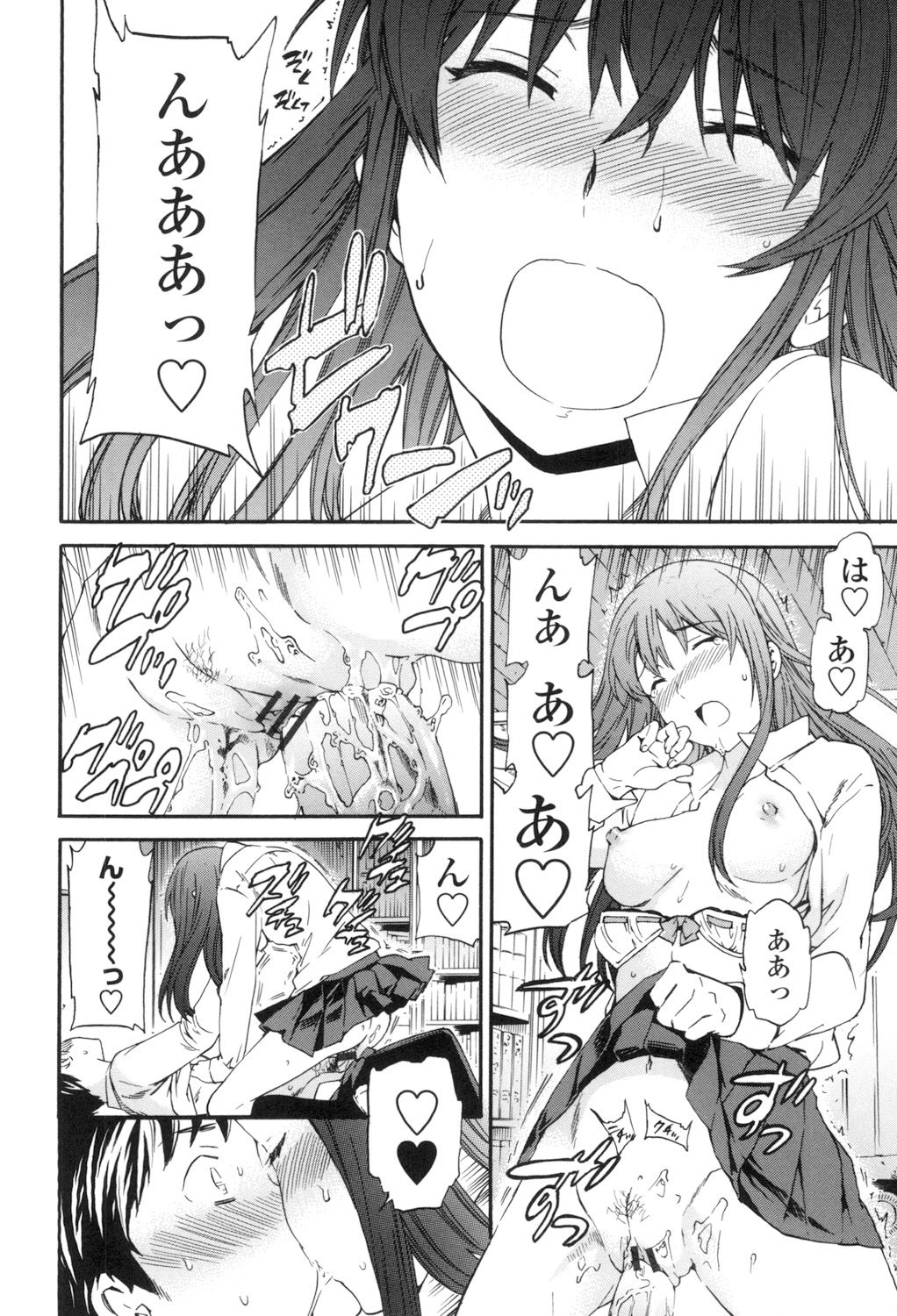 Yummy! - Page 123