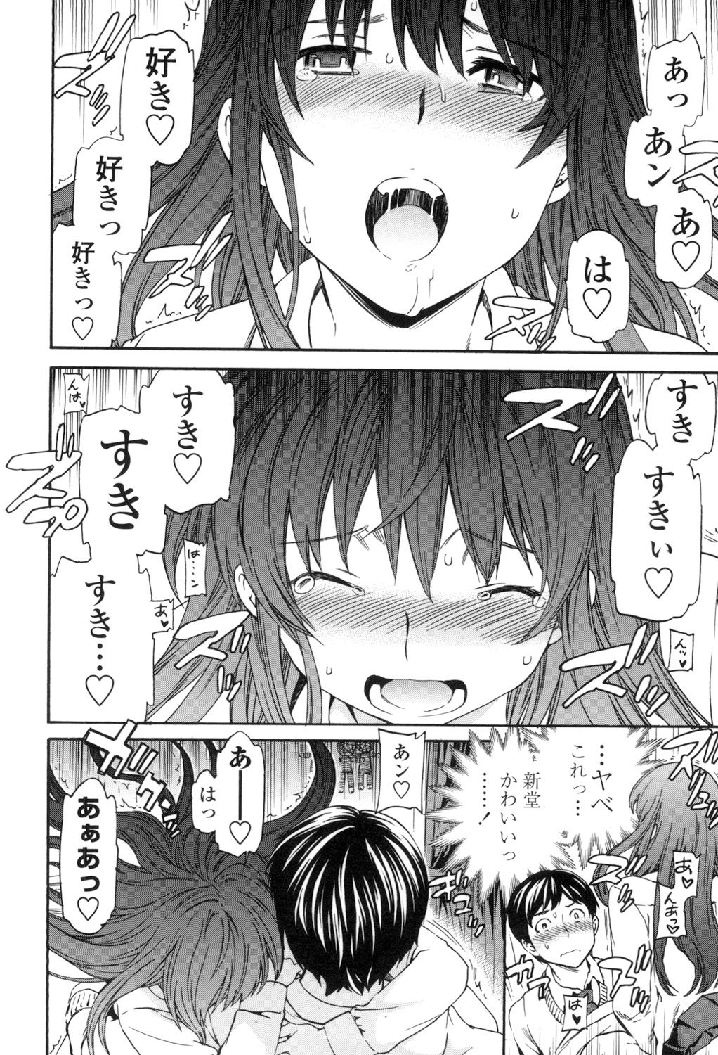 Yummy! - Page 125