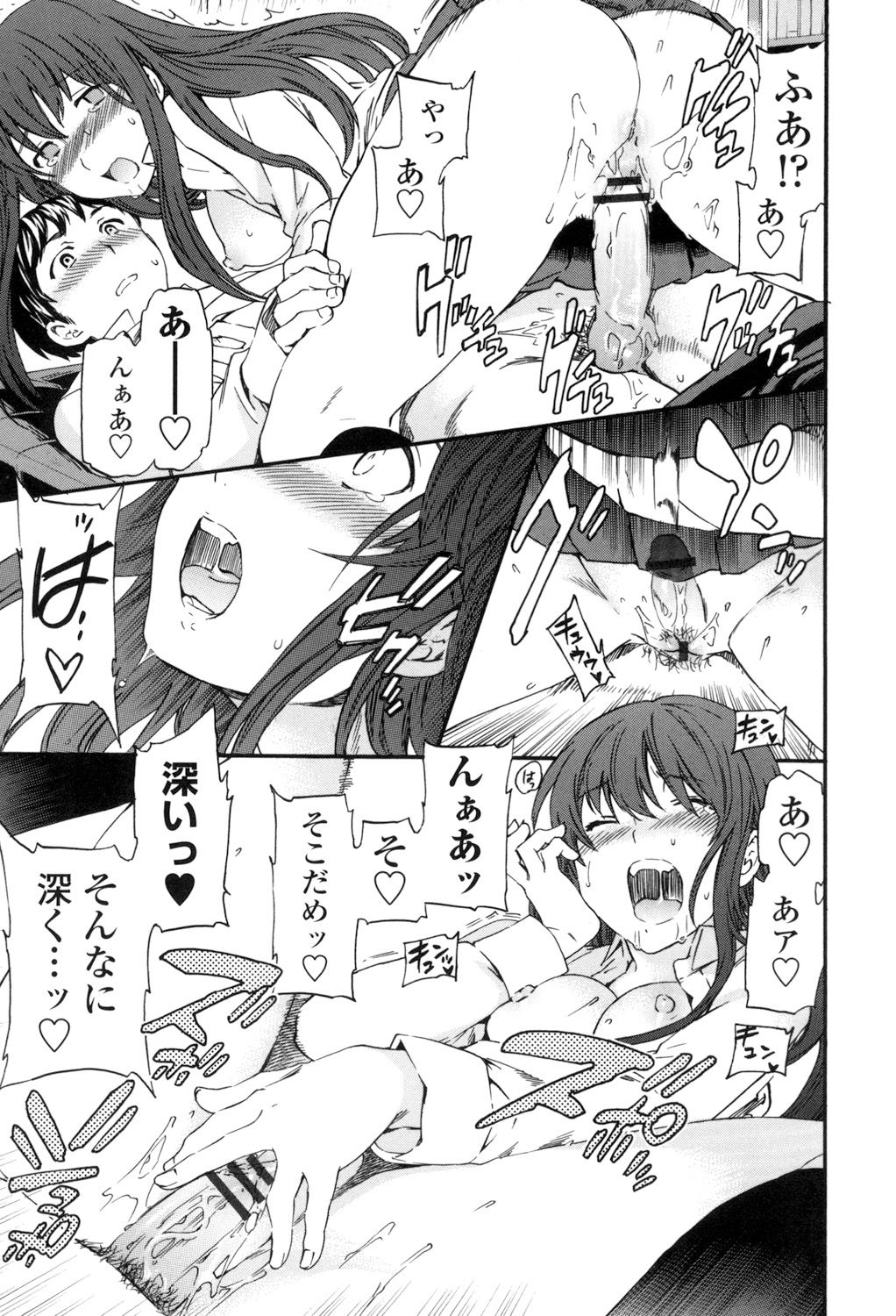 Yummy! - Page 126