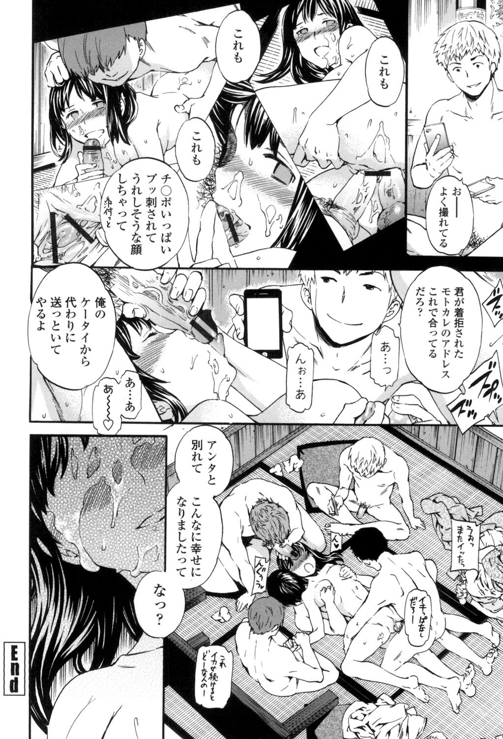Yummy! - Page 157