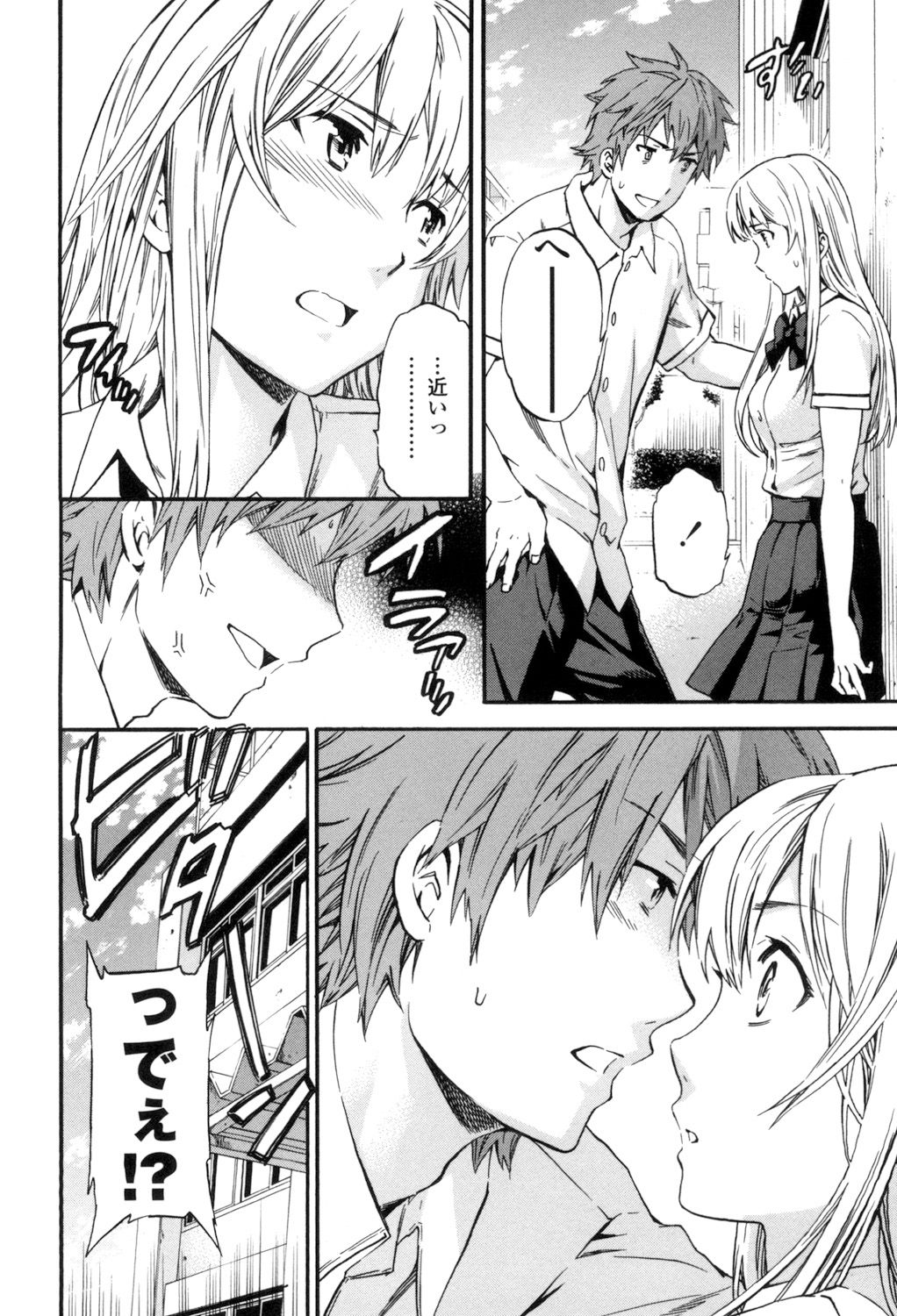 Yummy! - Page 237