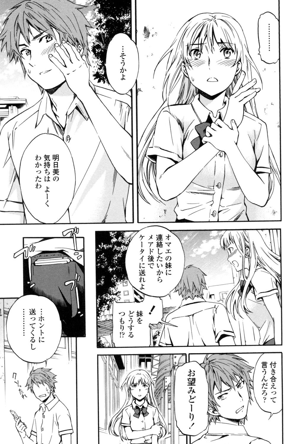 Yummy! - Page 238