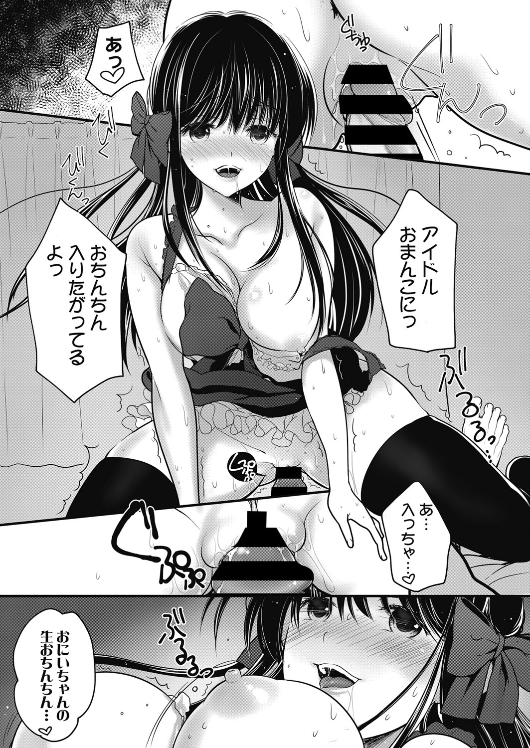 Web Manga Bangaichi Vol. 24 - Page 20