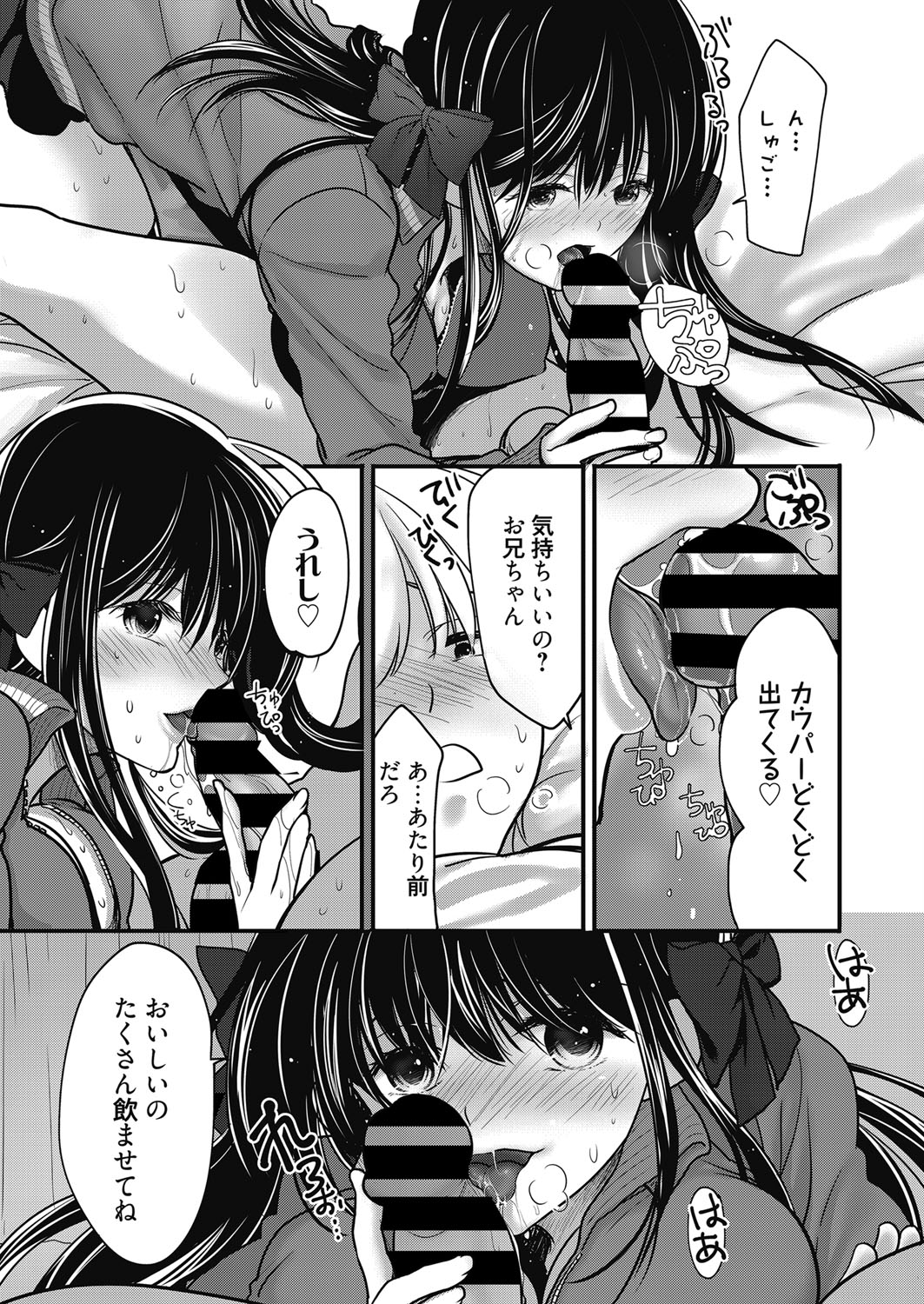 Web Manga Bangaichi Vol. 24 - Page 26