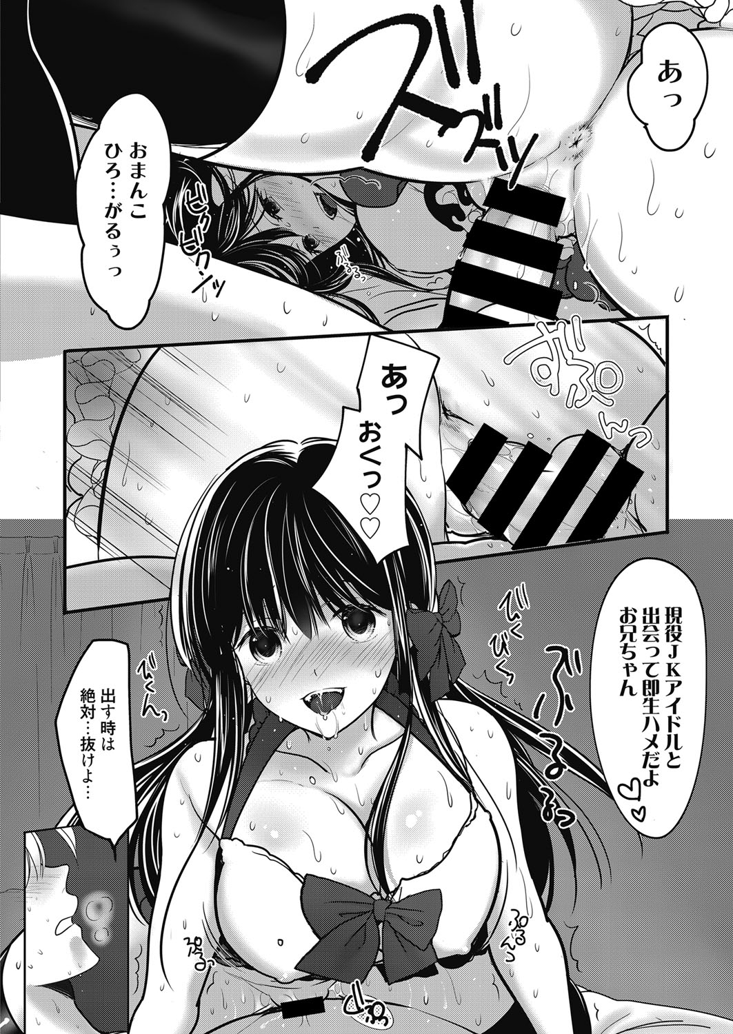 Web Manga Bangaichi Vol. 24 - Page 33