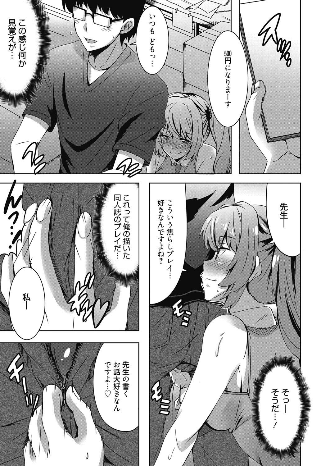 Web Manga Bangaichi Vol. 24 - Page 50