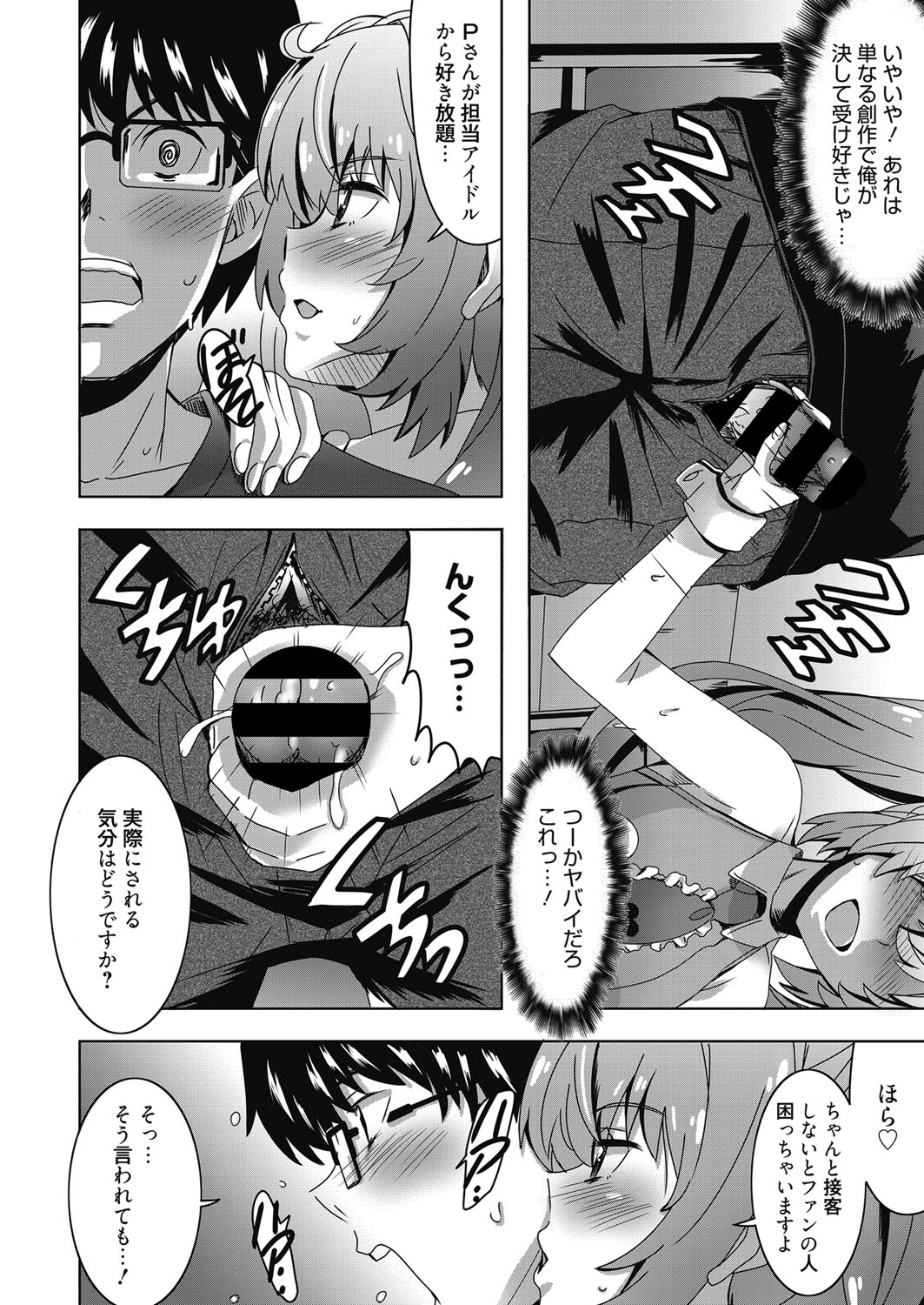 Web Manga Bangaichi Vol. 24 - Page 51