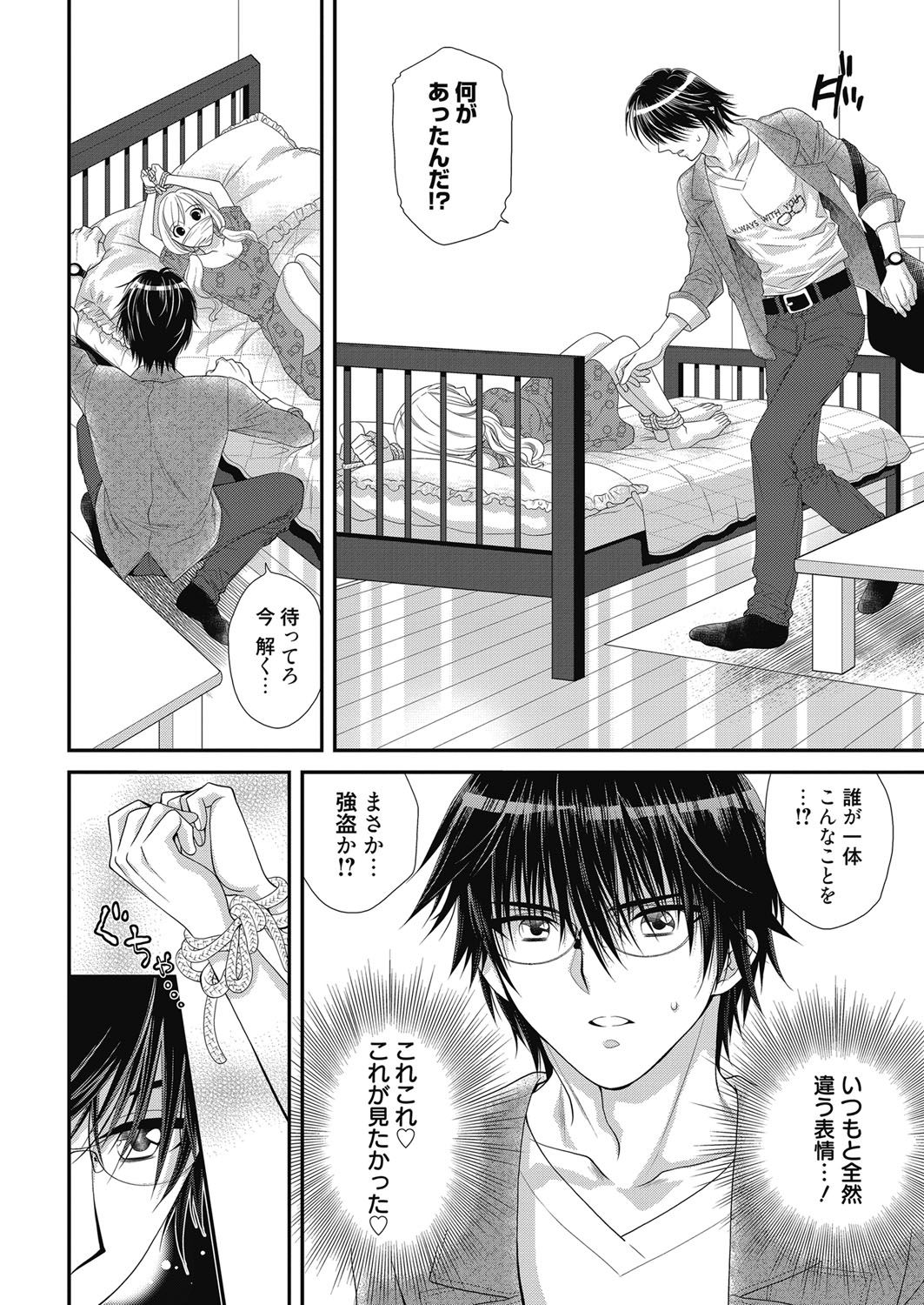 Web Manga Bangaichi Vol. 24 - Page 63