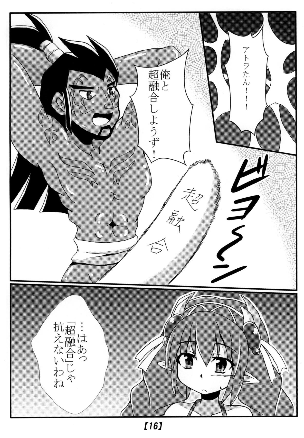Kowakuma no Ana - Page 15