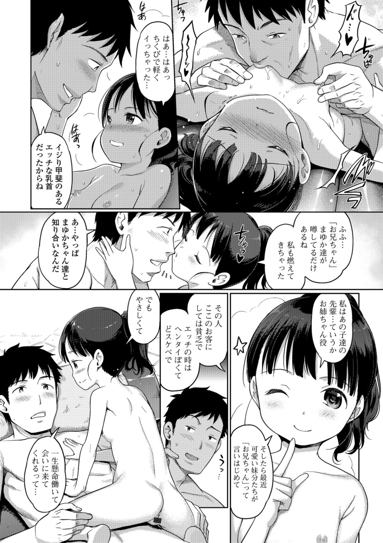 Awa no Ohime-sama - Page 146