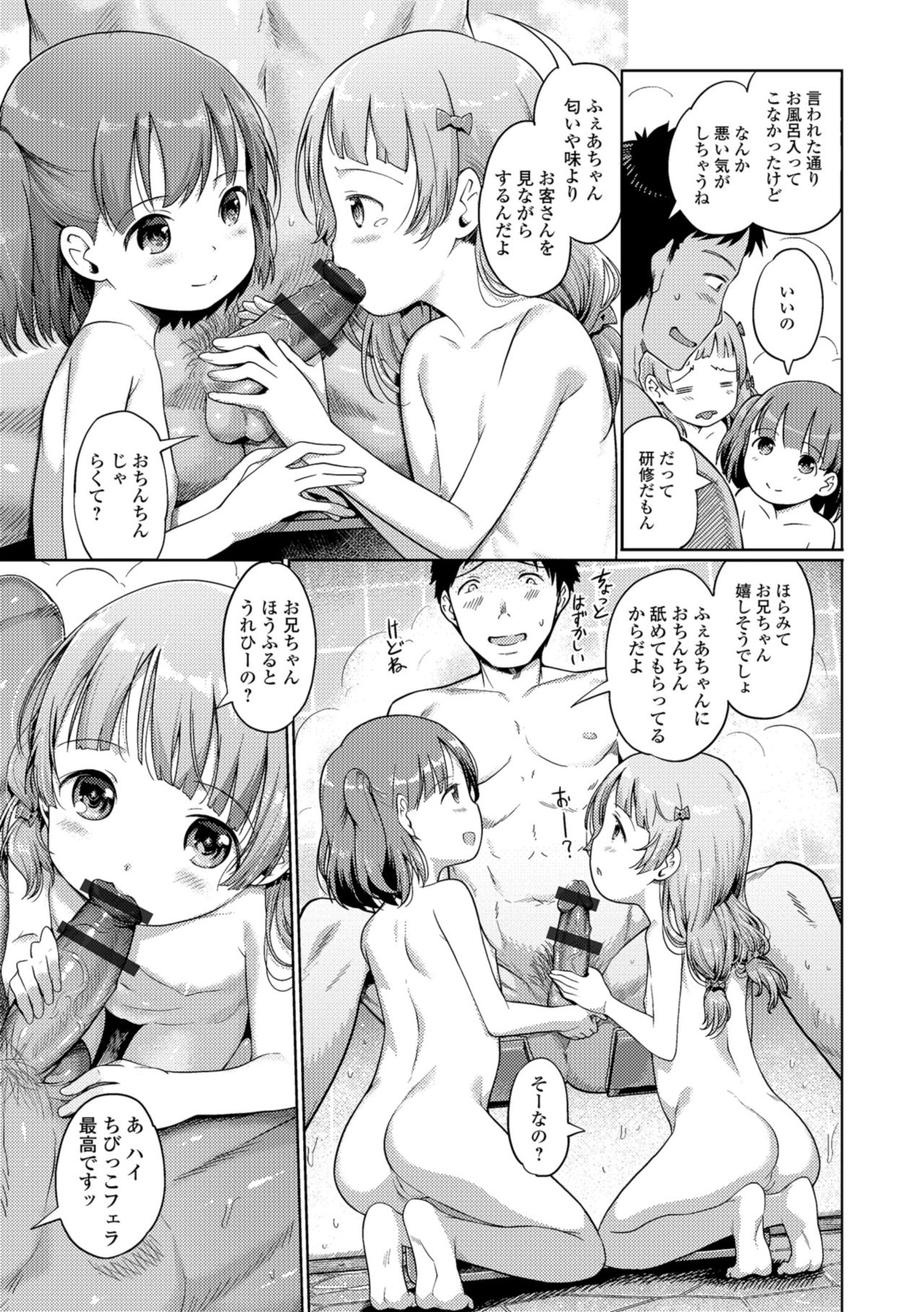 Awa no Ohime-sama - Page 49