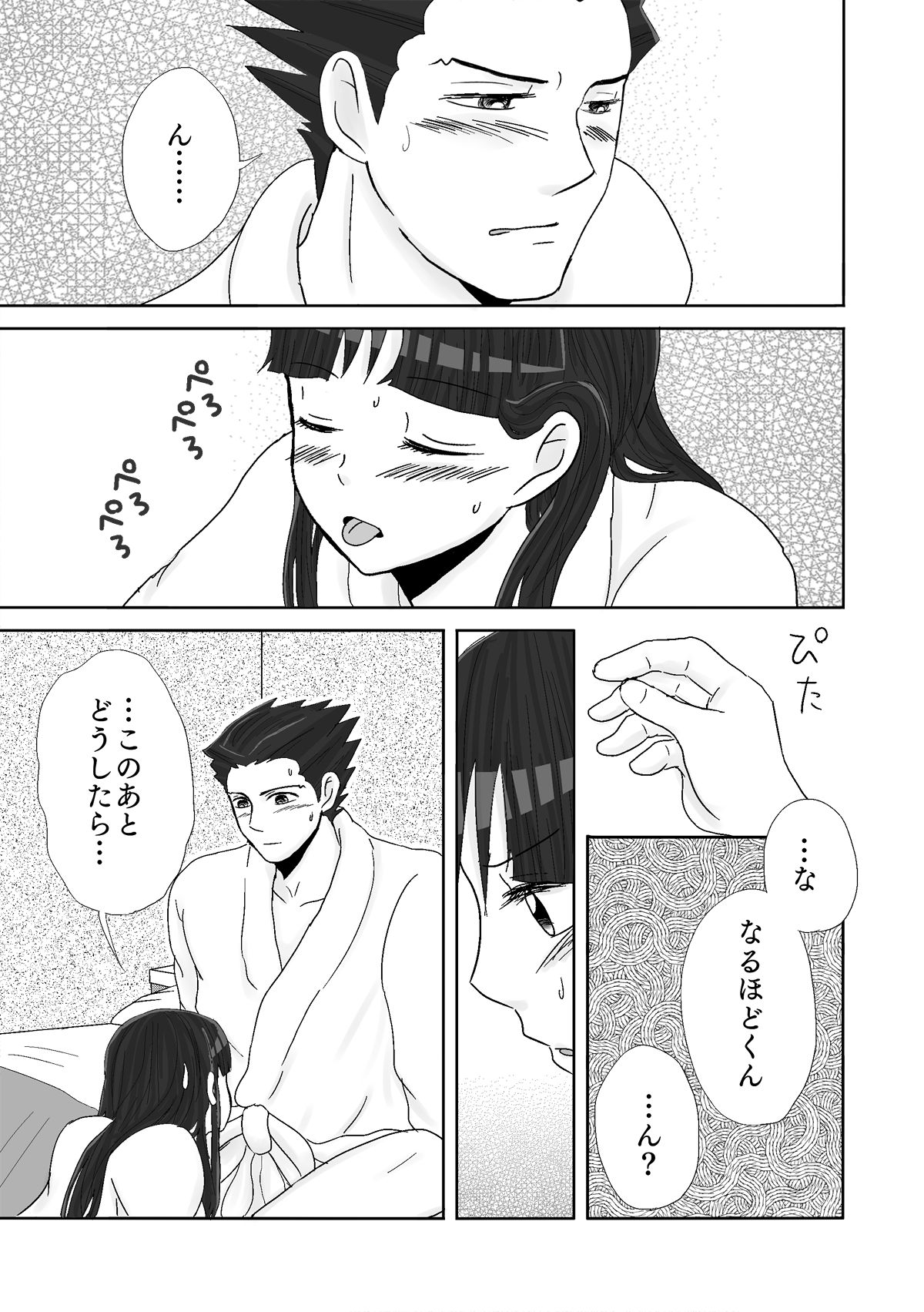 NaruMayo R-18 Manga - Page 43