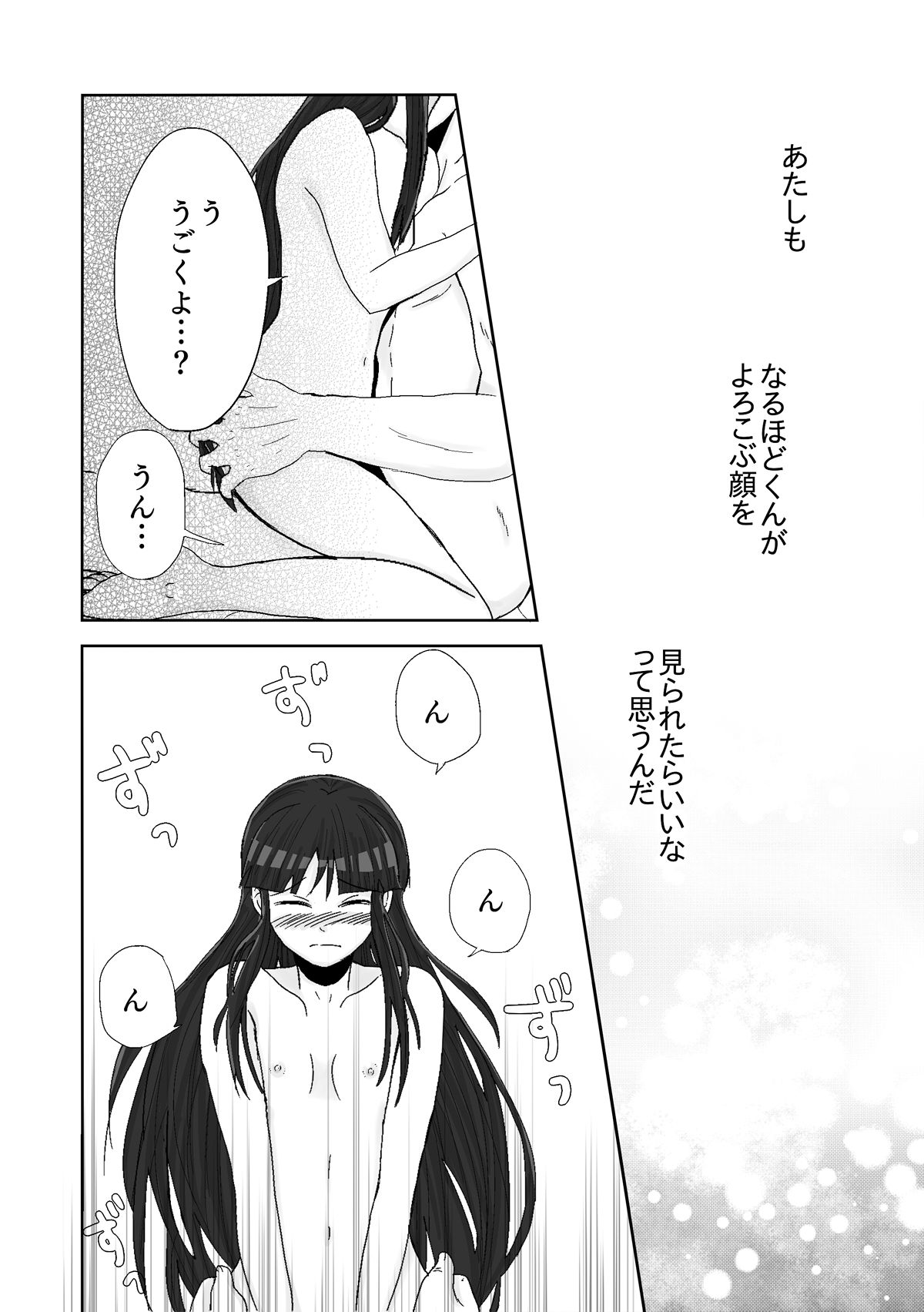NaruMayo R-18 Manga - Page 48