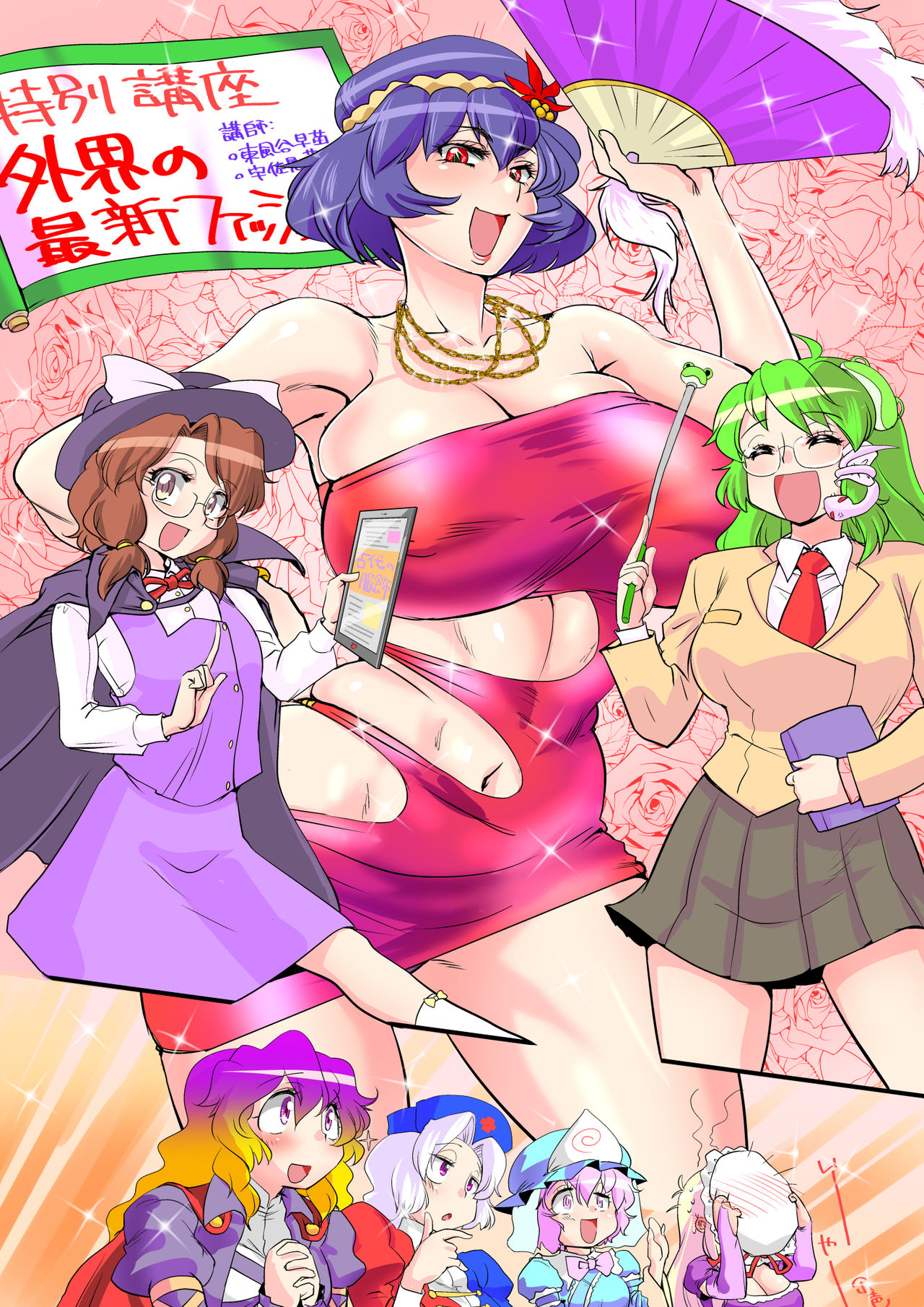 Touhou Request CG Shuu Sono 6 - Page 13