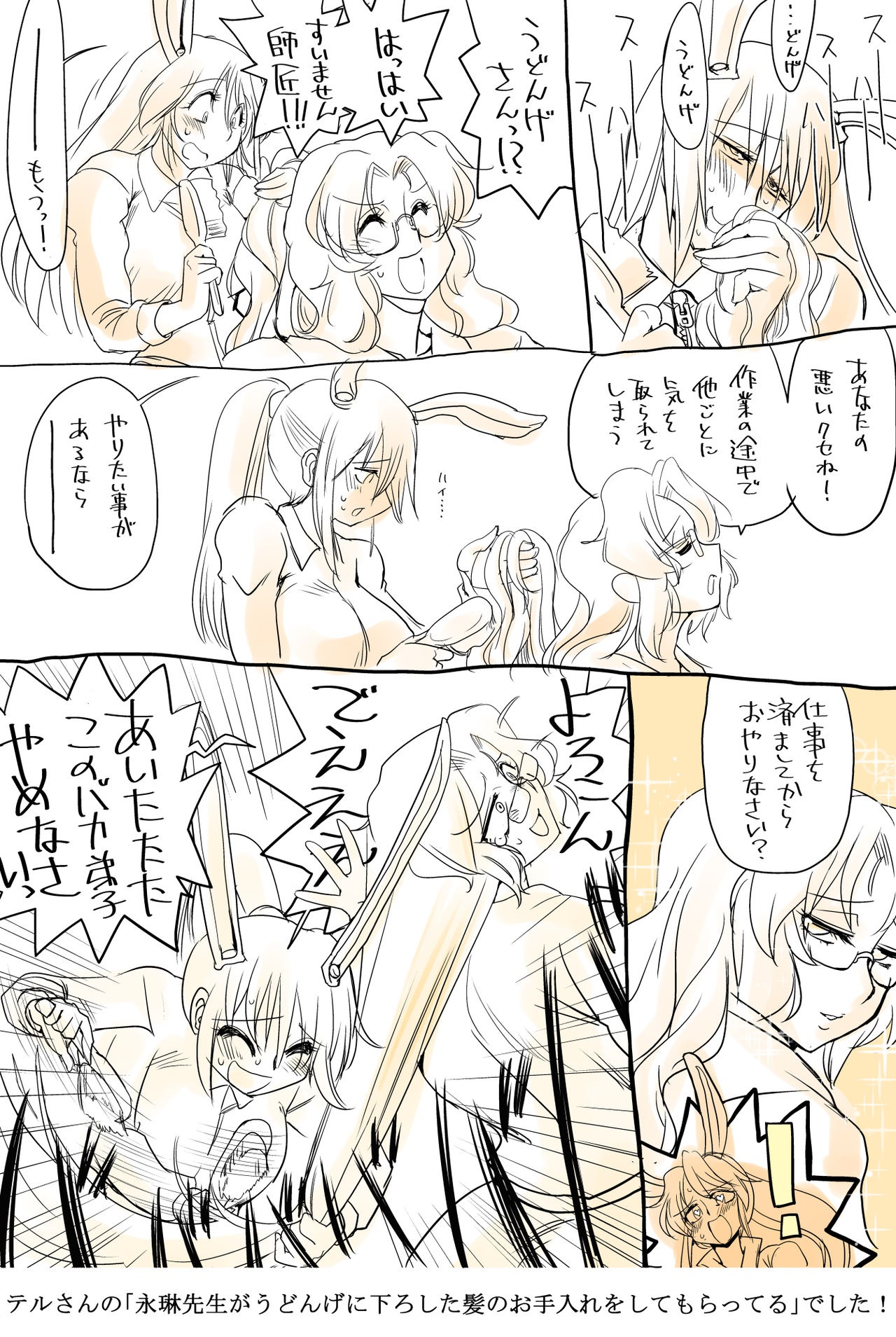 Touhou Request CG Shuu Sono 2 - Page 23