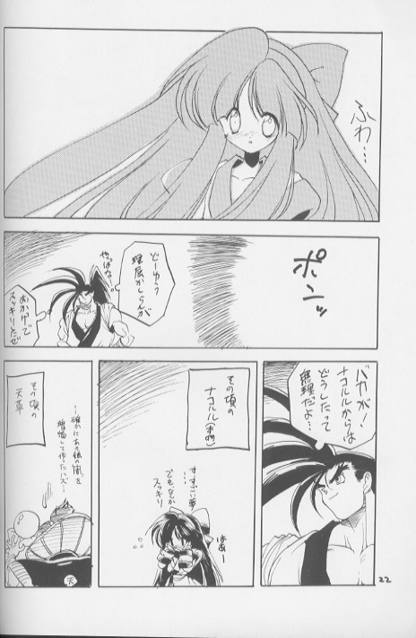 NaKoRuRu YuuKaRa Sono 2 - Page 23