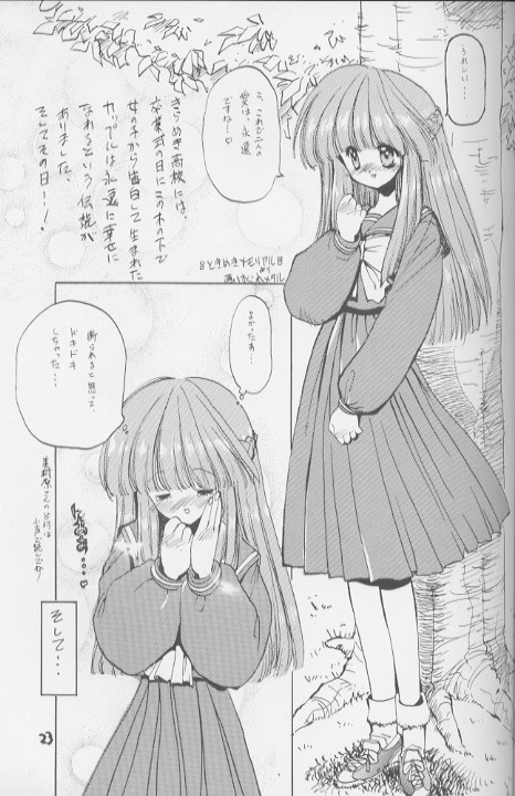 NaKoRuRu YuuKaRa Sono 2 - Page 24