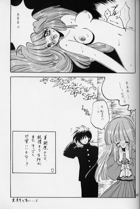 NaKoRuRu YuuKaRa Sono 2 - Page 28