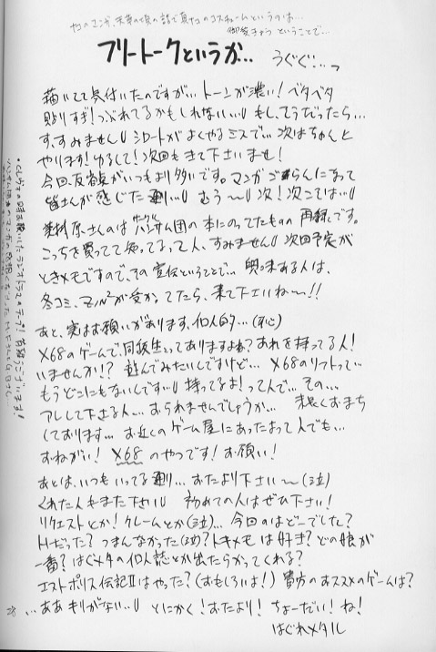 NaKoRuRu YuuKaRa Sono 2 - Page 29