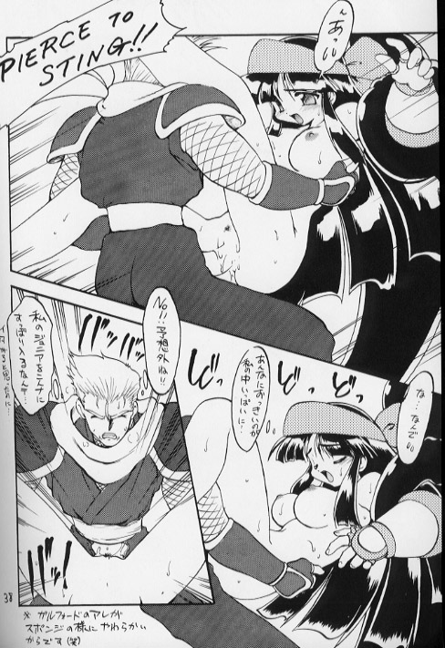 NaKoRuRu YuuKaRa Sono 2 - Page 37