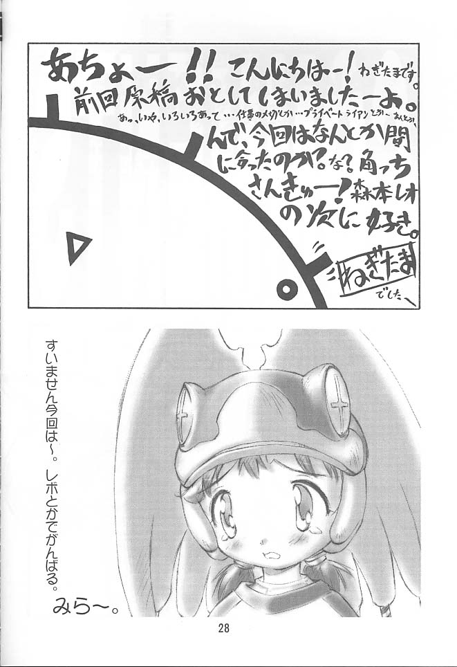 PON-MENOKO Nana Bakusou Hen - Page 27