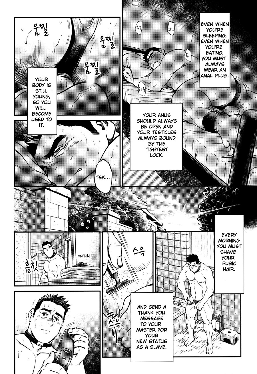 Okinawa Slave Island 08 - Page 11