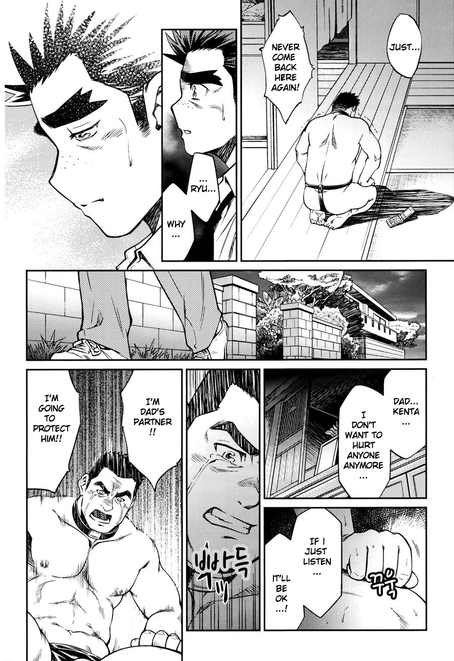 Okinawa Slave Island 08 - Page 17
