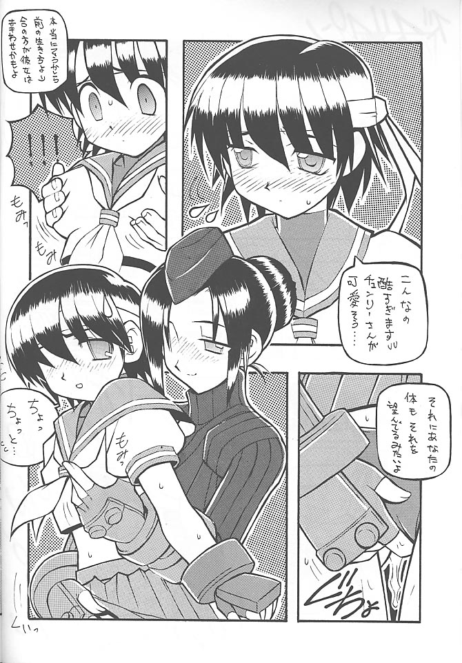 PON-MENOKO Kyuu Shoryou Hen - Page 9
