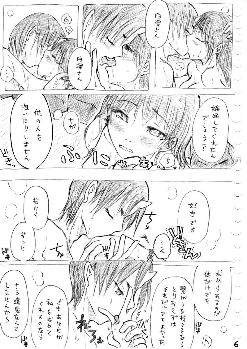 Karada kara Hajimaru Hanashi - Page 21