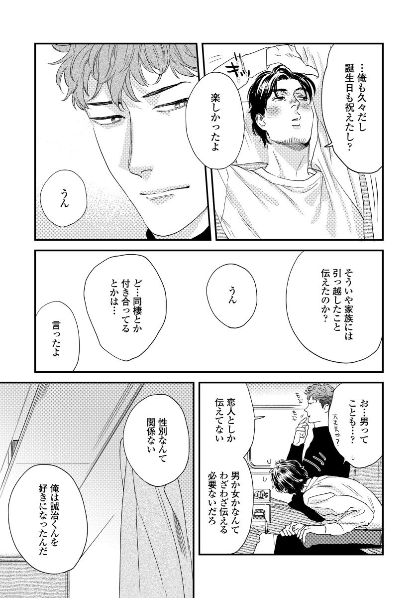 Ore no Omawari-san 2 3 - Page 40