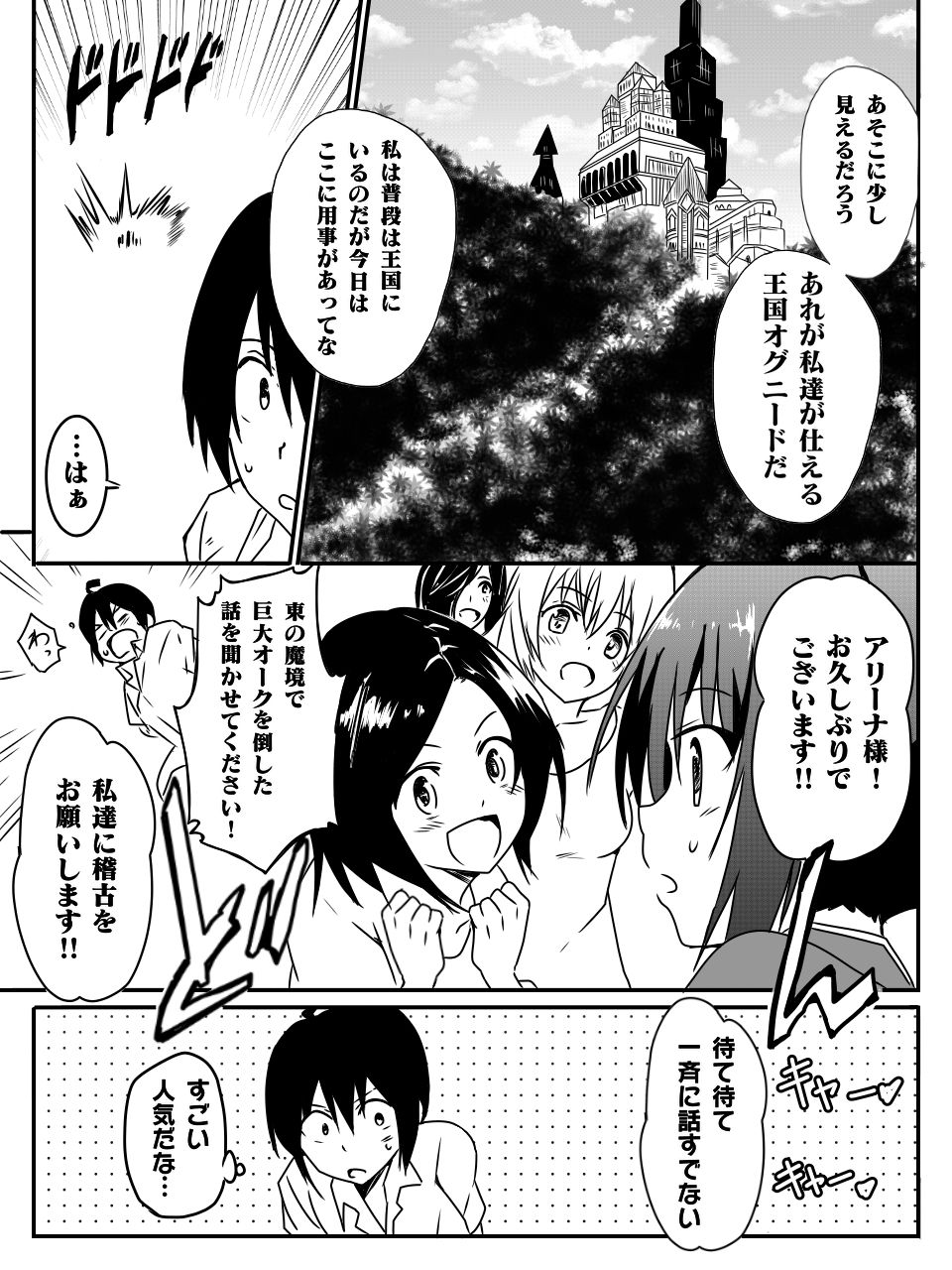 Isekai de Manabu Tanoshii Harlem no Tsukurikata. Ch.1-4 - Page 19