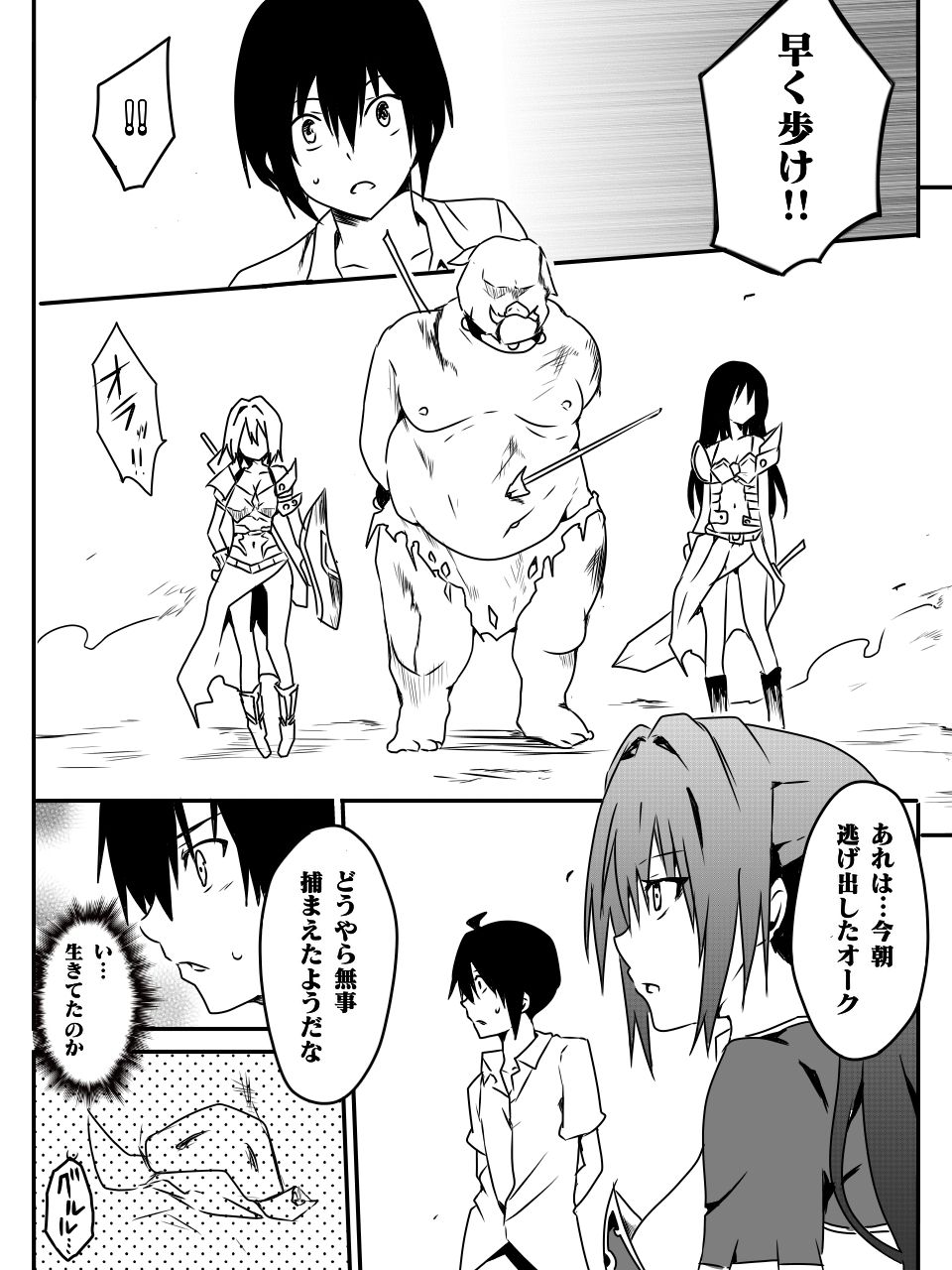 Isekai de Manabu Tanoshii Harlem no Tsukurikata. Ch.1-4 - Page 20