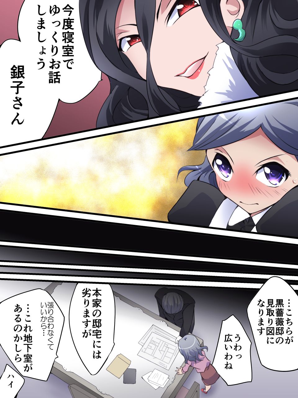 Kaitou Silver Cat Manga Ban Dai 1-wa - Page 20