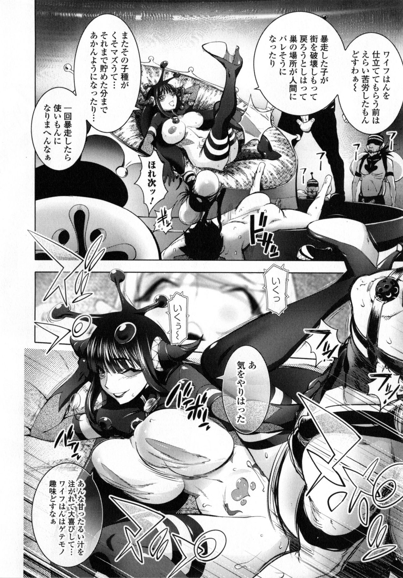 Yurushite Anata... - Page 106