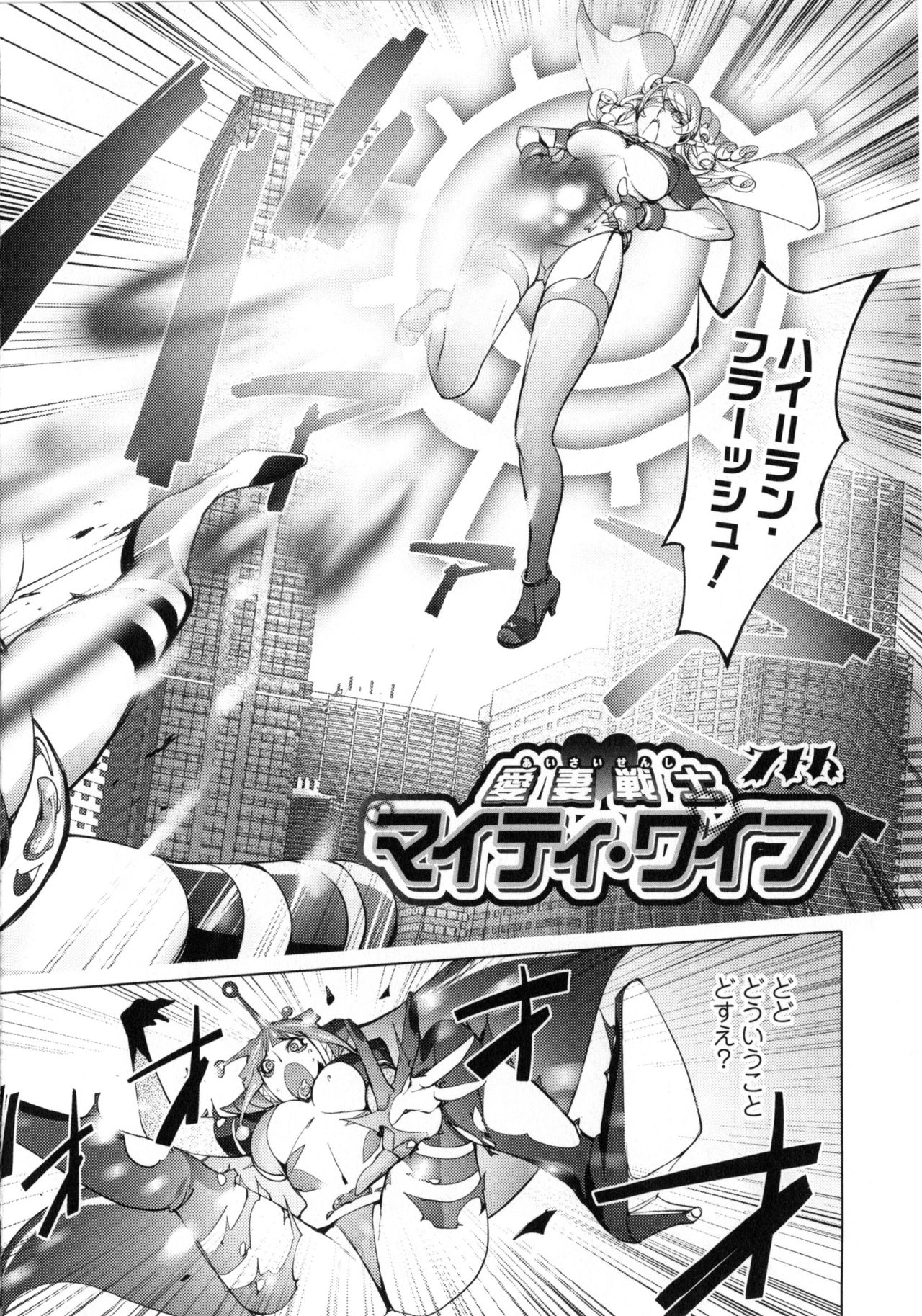 Yurushite Anata... - Page 114