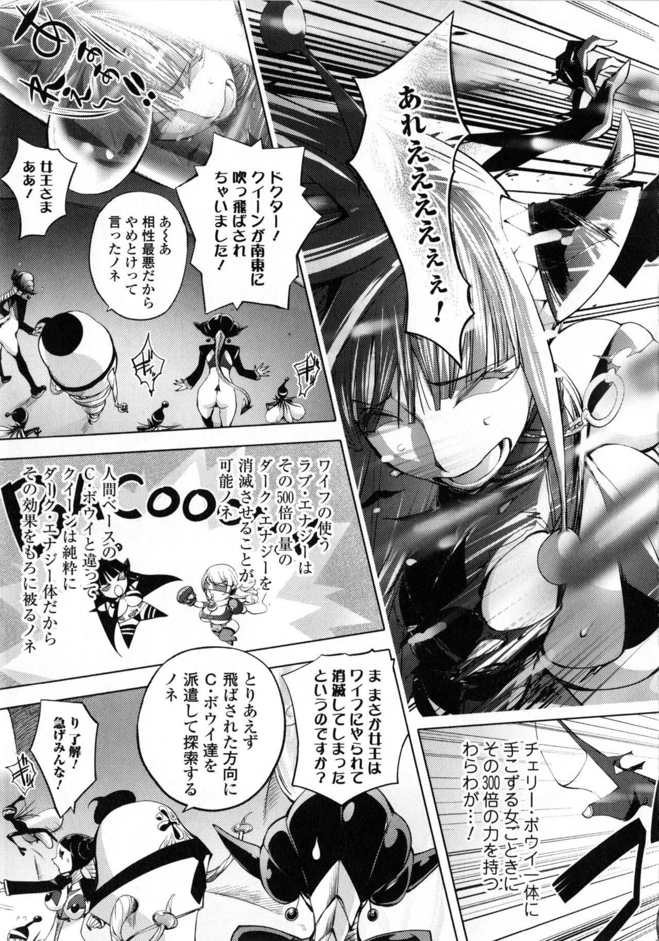Yurushite Anata... - Page 115