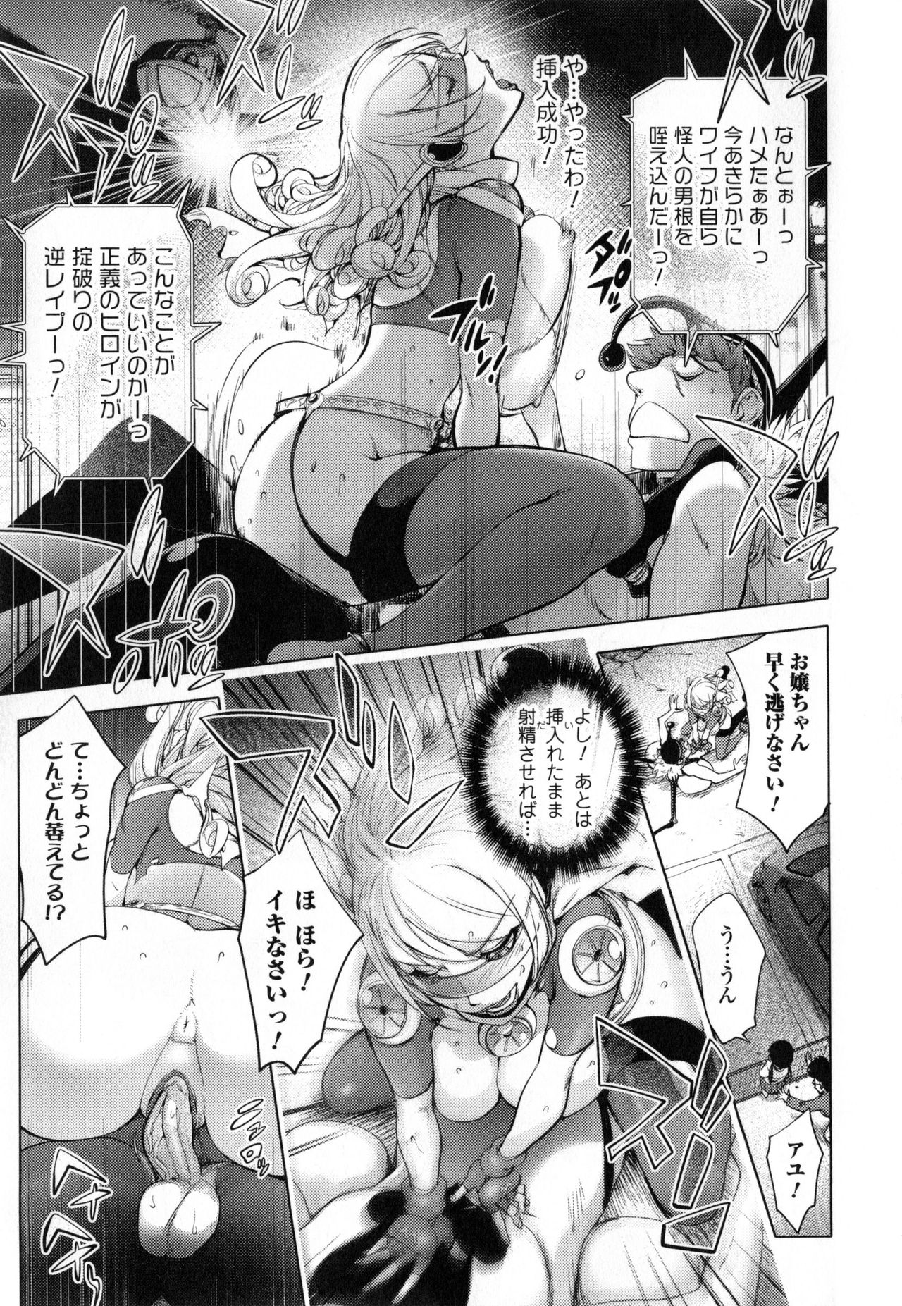 Yurushite Anata... - Page 145