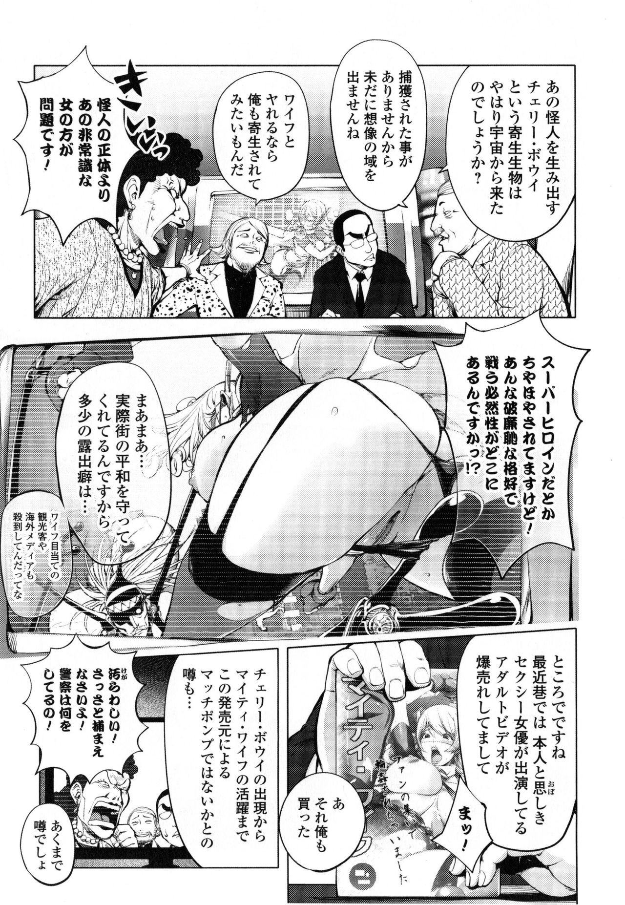 Yurushite Anata... - Page 95