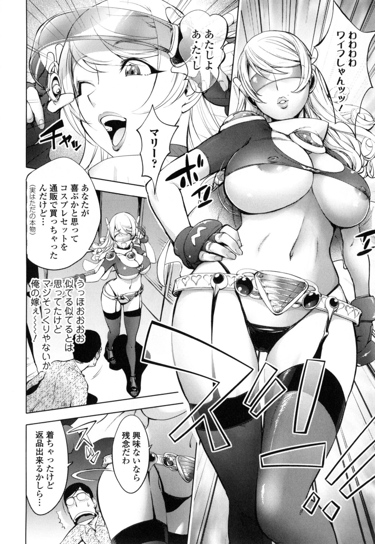 Yurushite Anata... - Page 98